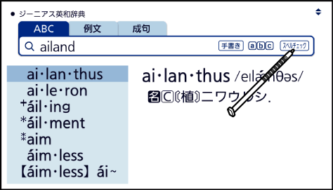 Find_Out English_Words_Whose Spelling_ Ambiguous 001 SB6880